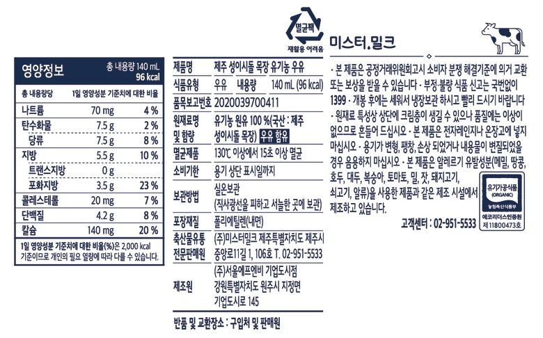 멸균우유 웹기술서2